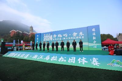 2024金东绿道·浙江马拉松团体赛