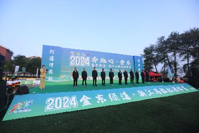 2024金东绿道·浙江马拉松团体赛