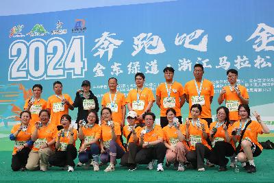 2024金东绿道·浙江马拉松团体赛