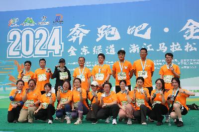 2024金东绿道·浙江马拉松团体赛