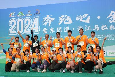 2024金东绿道·浙江马拉松团体赛