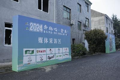 2024金东绿道·浙江马拉松团体赛