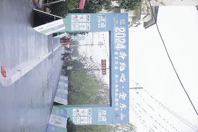 2024金东绿道·浙江马拉松团体赛