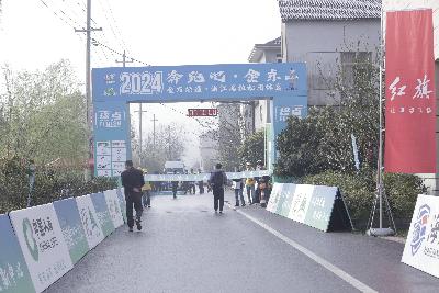 2024金东绿道·浙江马拉松团体赛