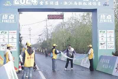 2024金东绿道·浙江马拉松团体赛