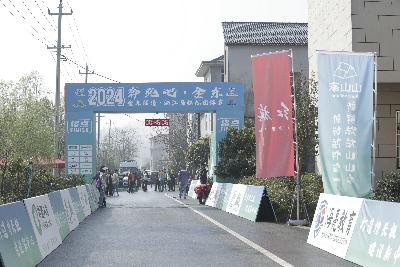 2024金东绿道·浙江马拉松团体赛