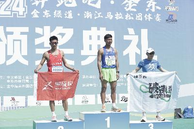 2024金东绿道·浙江马拉松团体赛