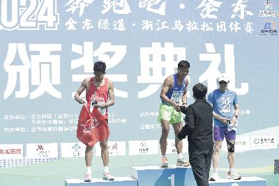 2024金东绿道·浙江马拉松团体赛