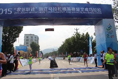 2015文成马拉松