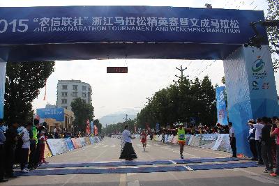 2015文成马拉松
