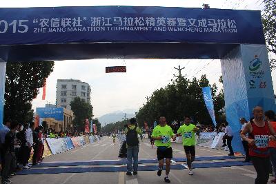 2015文成马拉松