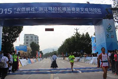 2015文成马拉松