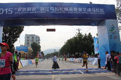 2015文成马拉松