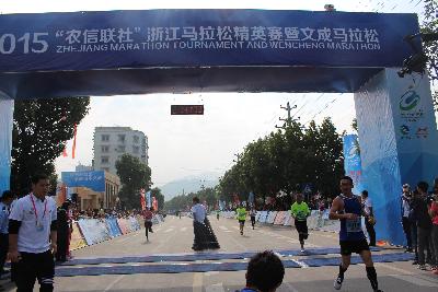 2015文成马拉松