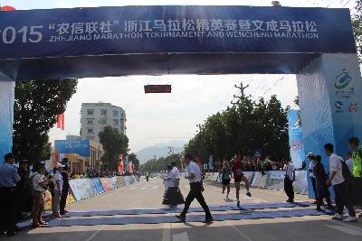 2015文成马拉松