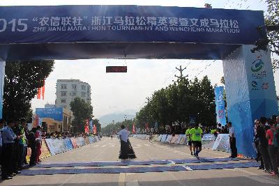 2015文成马拉松