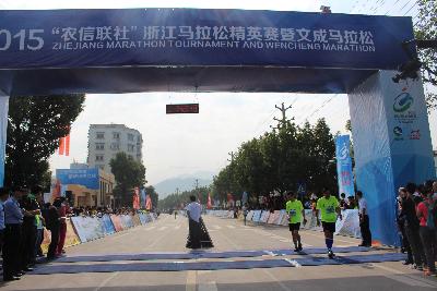 2015文成马拉松