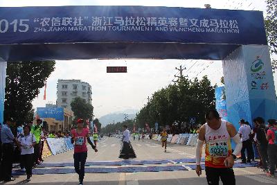2015文成马拉松