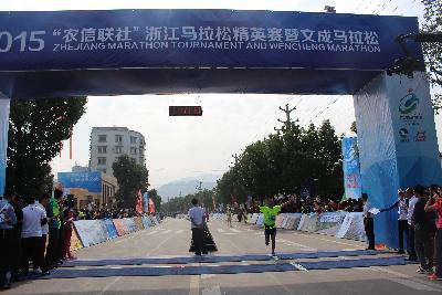 2015文成马拉松