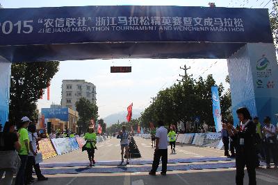 2015文成马拉松