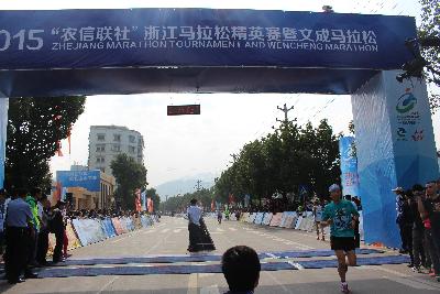2015文成马拉松