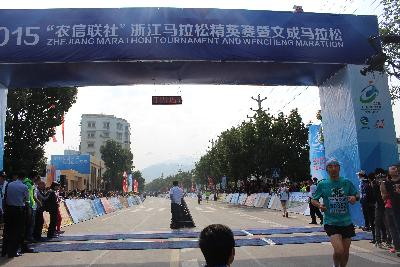 2015文成马拉松