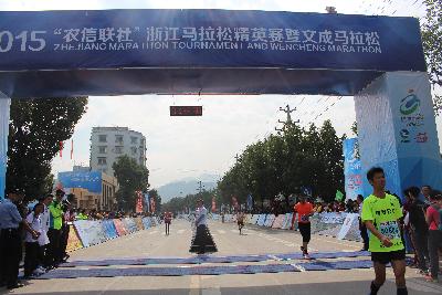 2015文成马拉松