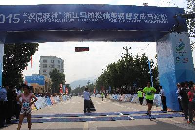 2015文成马拉松