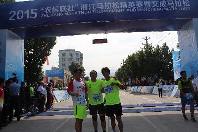 2015文成马拉松