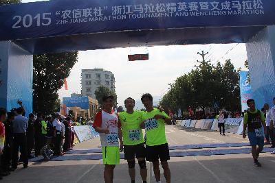 2015文成马拉松
