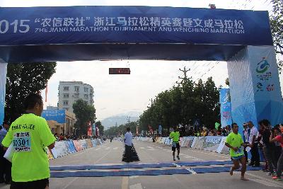 2015文成马拉松