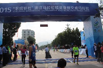 2015文成马拉松