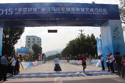 2015文成马拉松