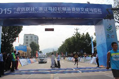 2015文成马拉松