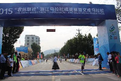 2015文成马拉松