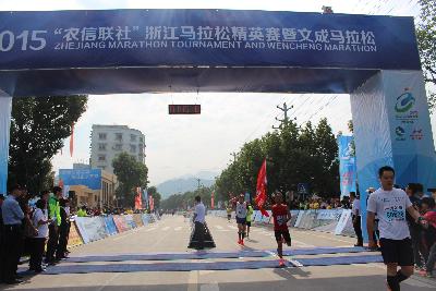 2015文成马拉松