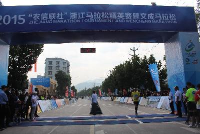 2015文成马拉松