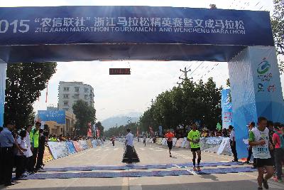 2015文成马拉松