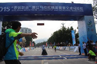 2015文成马拉松
