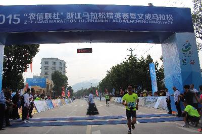 2015文成马拉松