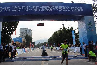 2015文成马拉松