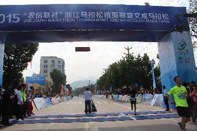 2015文成马拉松