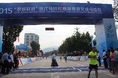 2015文成马拉松