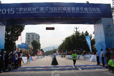 2015文成马拉松