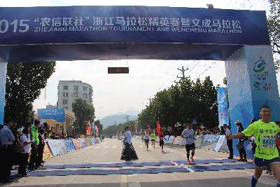 2015文成马拉松