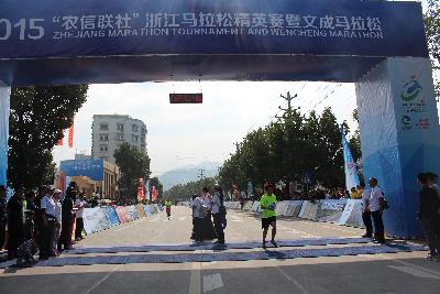 2015文成马拉松