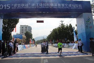 2015文成马拉松