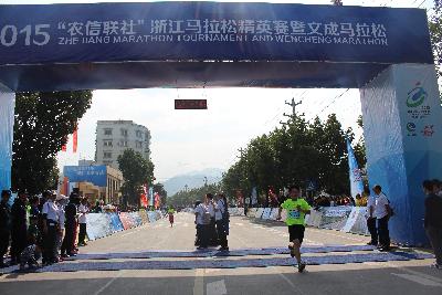 2015文成马拉松