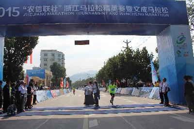2015文成马拉松