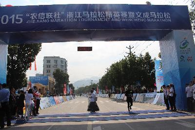 2015文成马拉松